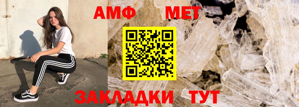 АМФ 97% Солнечногорск