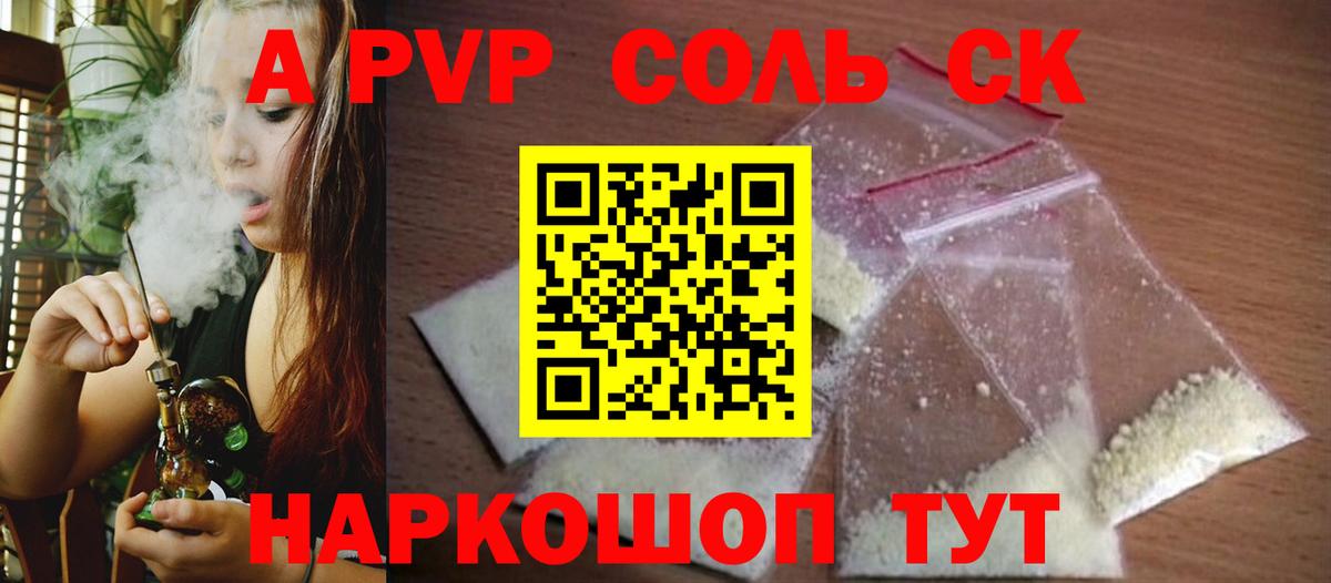 наркошоп  Alpha PVP мука  Alpha PVP кристаллы  Солнечногорск  Alpha PVP VHQ 