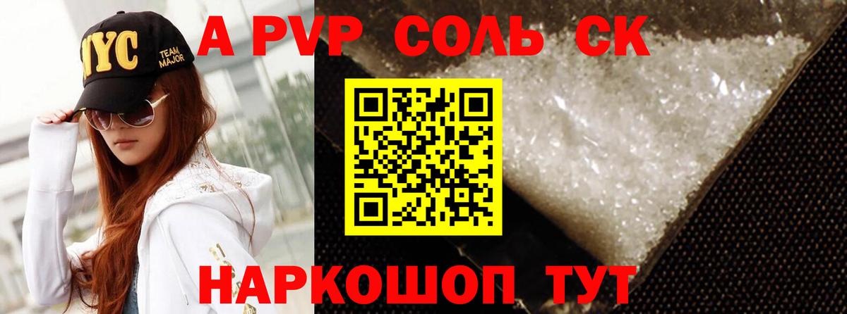 A-PVP СК КРИС  Солнечногорск  A-PVP СК КРИС  A-PVP СК КРИС  продажа наркотиков  A-PVP СК КРИС 