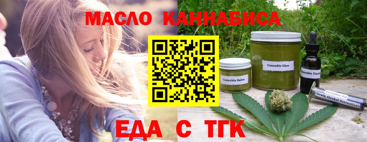 Печенье с ТГК конопля  Вход с VPN  Солнечногорск 