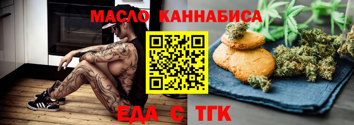 Печенье с ТГК конопля  Солнечногорск  Печенье с ТГК конопля  Печенье с ТГК конопля 