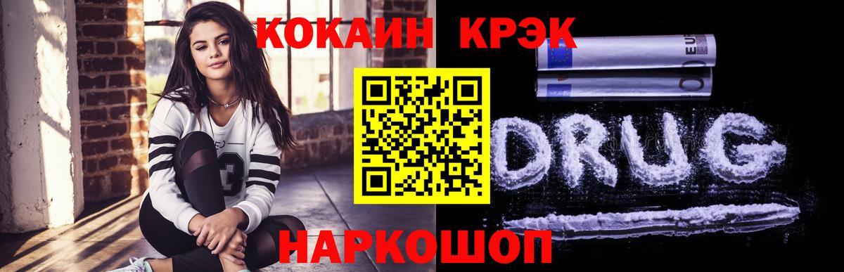 Cocaine FishScale Солнечногорск