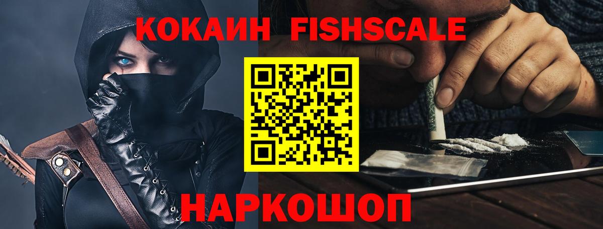 Солнечногорск  где найти   Вход с VPN  КОКАИН Колумбийский 