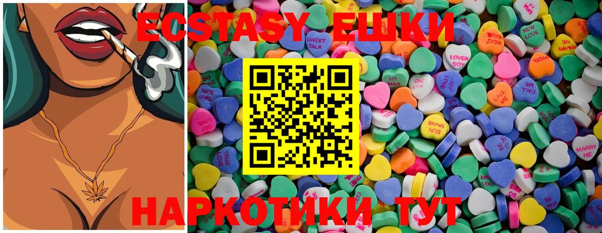 Ecstasy 280мг Солнечногорск