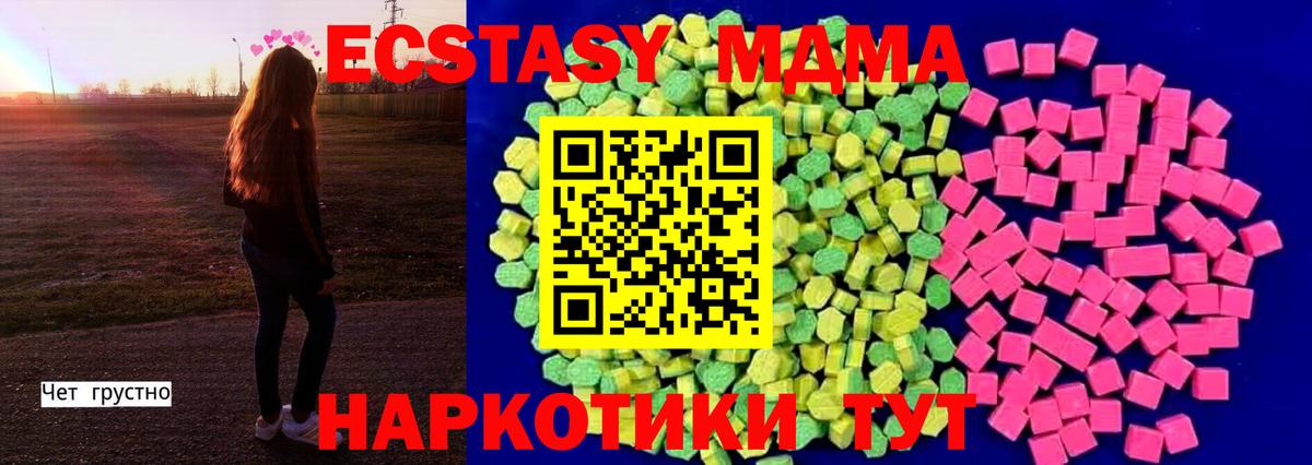 ЭКСТАЗИ ешки  ЭКСТАЗИ  Солнечногорск  blacksprut ССЫЛКА  Вход с VPN 