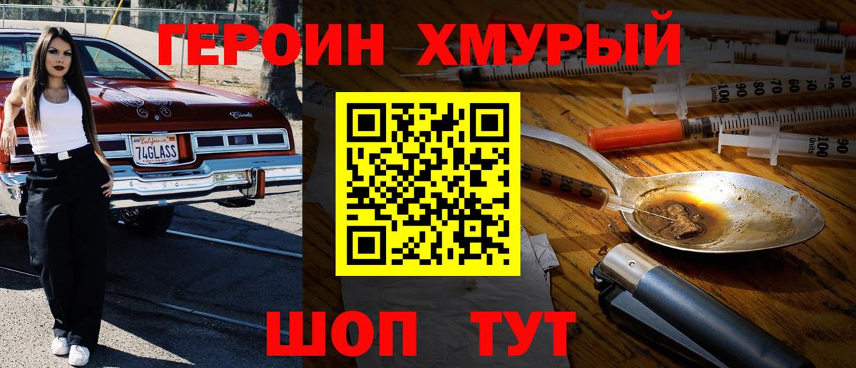 Героин афганец Солнечногорск