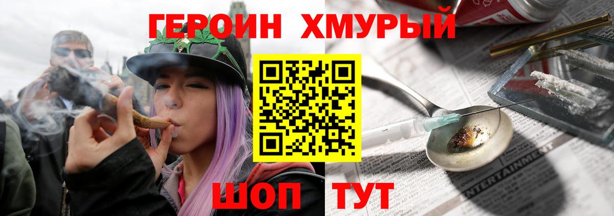 ГЕРОИН  Солнечногорск  ГЕРОИН белый 