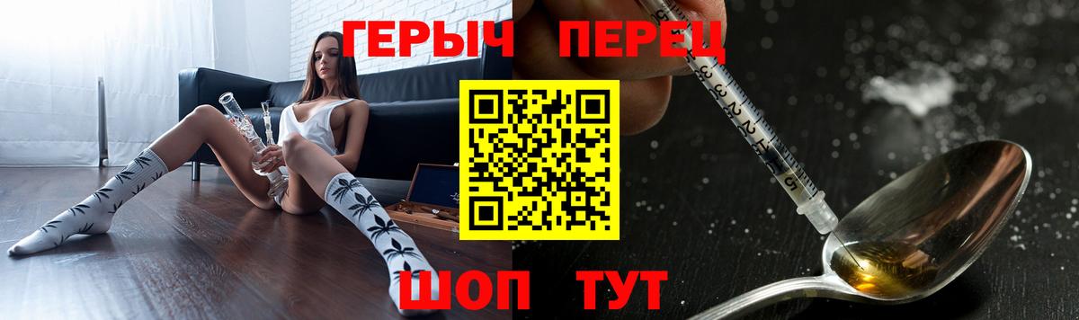 Солнечногорск  ГЕРОИН герыч  ГЕРОИН  Вход с VPN 