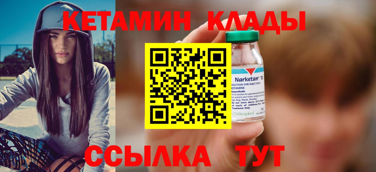 omg рабочий сайт  Солнечногорск  КЕТАМИН ketamine 