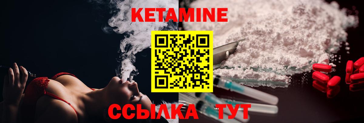 Кетамин VHQ  Кетамин ketamine  Солнечногорск 
