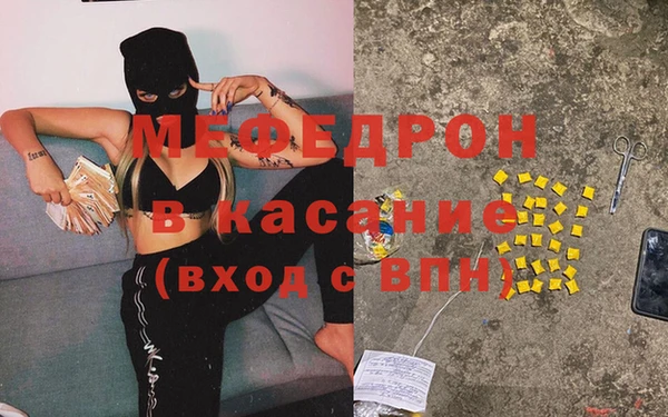 мефедрон Зеленокумск