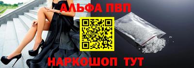 альфа пвп VHQ Краснокаменск