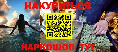 гашишное масло Балашиха