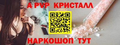 мяу мяу кристалл Краснознаменск