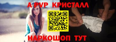 мяу мяу кристалл Краснознаменск