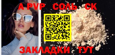 альфа пвп VHQ Краснокаменск