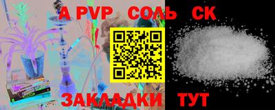альфа пвп VHQ Краснокаменск