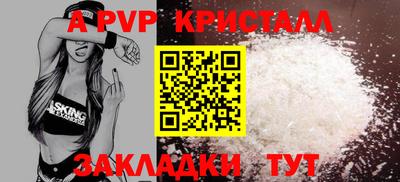 альфа пвп VHQ Краснокаменск