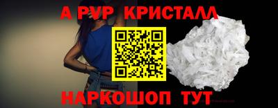 мяу мяу кристалл Краснознаменск