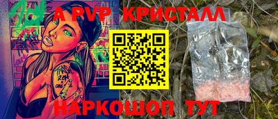 мяу мяу кристалл Краснознаменск