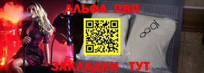 альфа пвп VHQ Краснокаменск