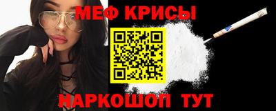 прущие крисы Обнинск