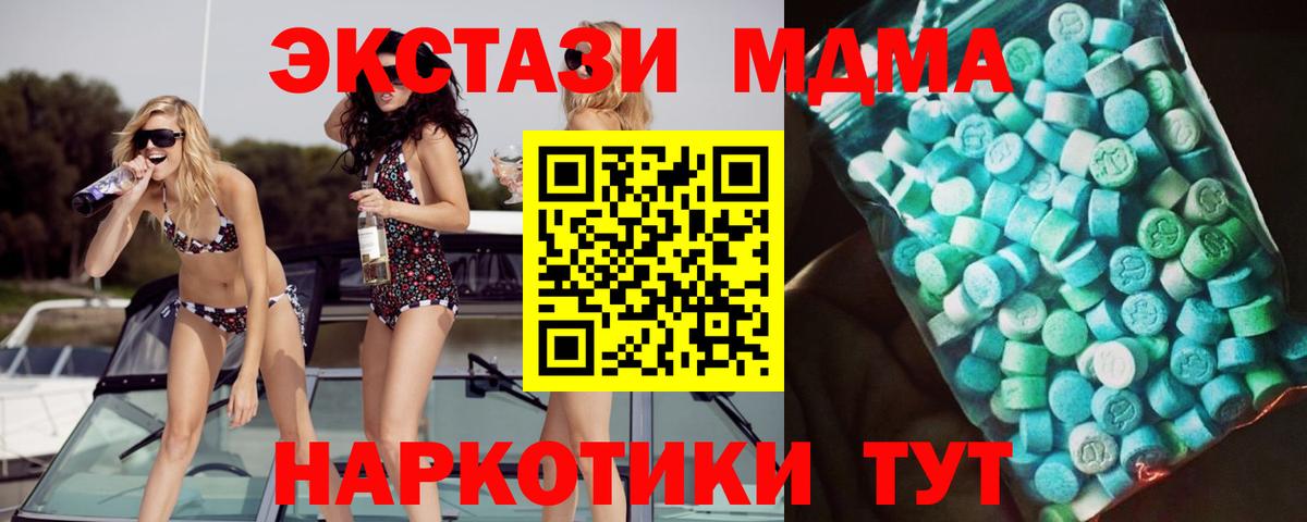 МДМА Molly  Вход с VPN  Солнечногорск  MDMA VHQ 