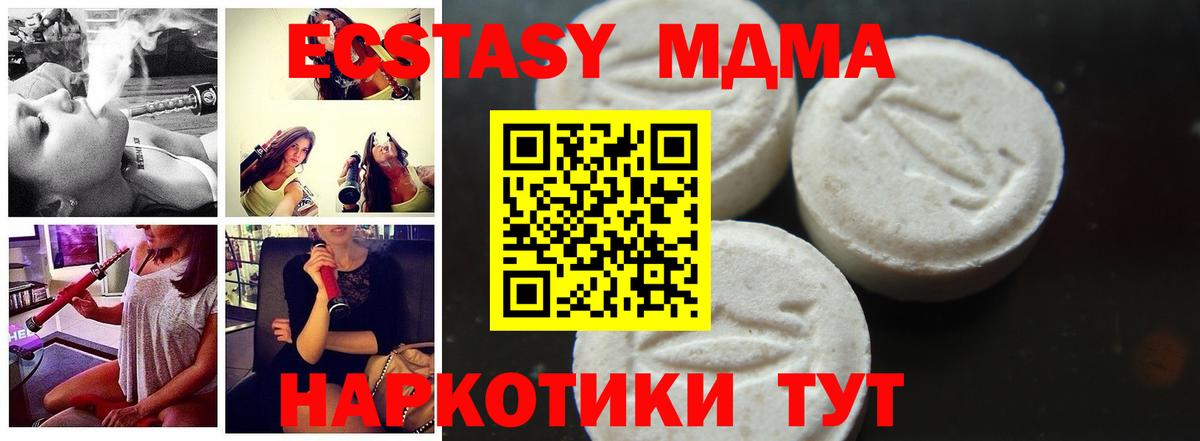 МДМА Molly  MDMA  Солнечногорск  МДМА Molly 