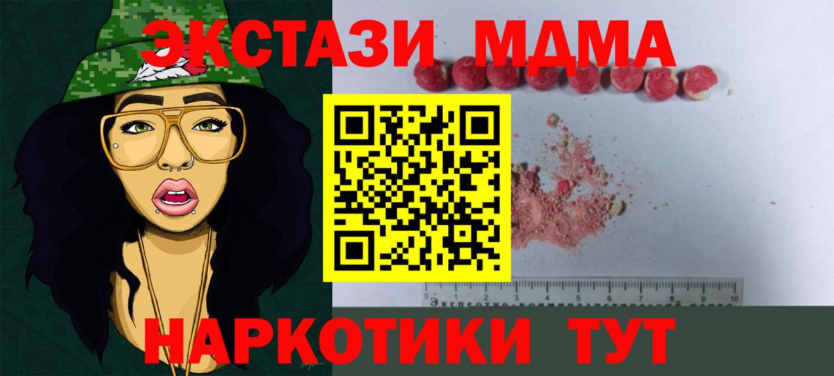 МДМА кристаллы Солнечногорск