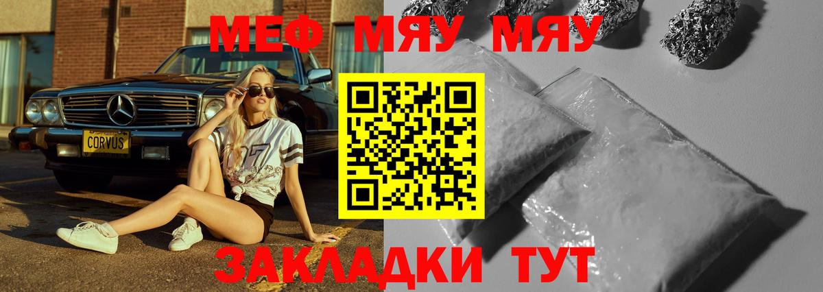 Меф Солнечногорск