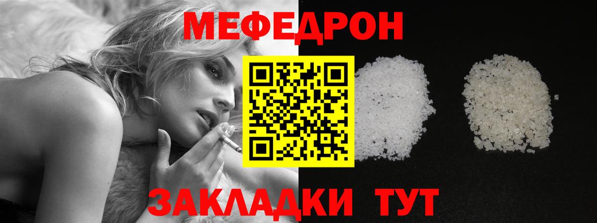 МЕФ кристаллы  Солнечногорск  купить   МЕФ кристаллы  МЕФ кристаллы 