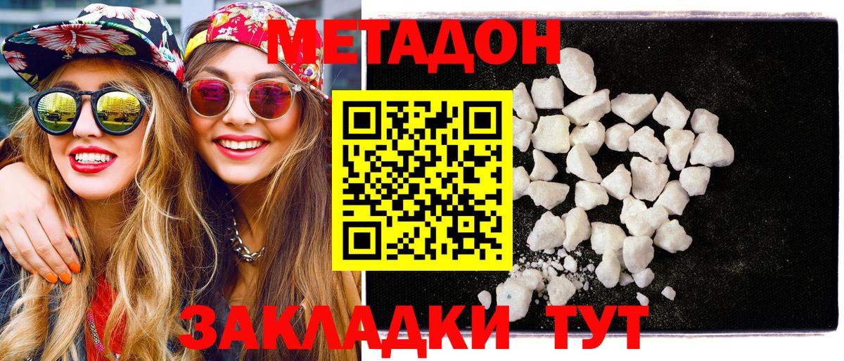 Метадон мёд  Метадон мёд  Солнечногорск 