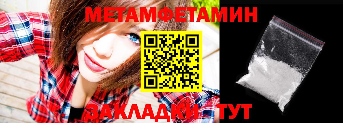 Солнечногорск  Первитин винт  Вход с VPN  Первитин винт 