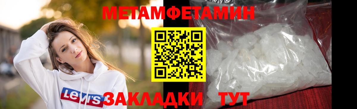 МЕТАМФЕТАМИН мет Солнечногорск