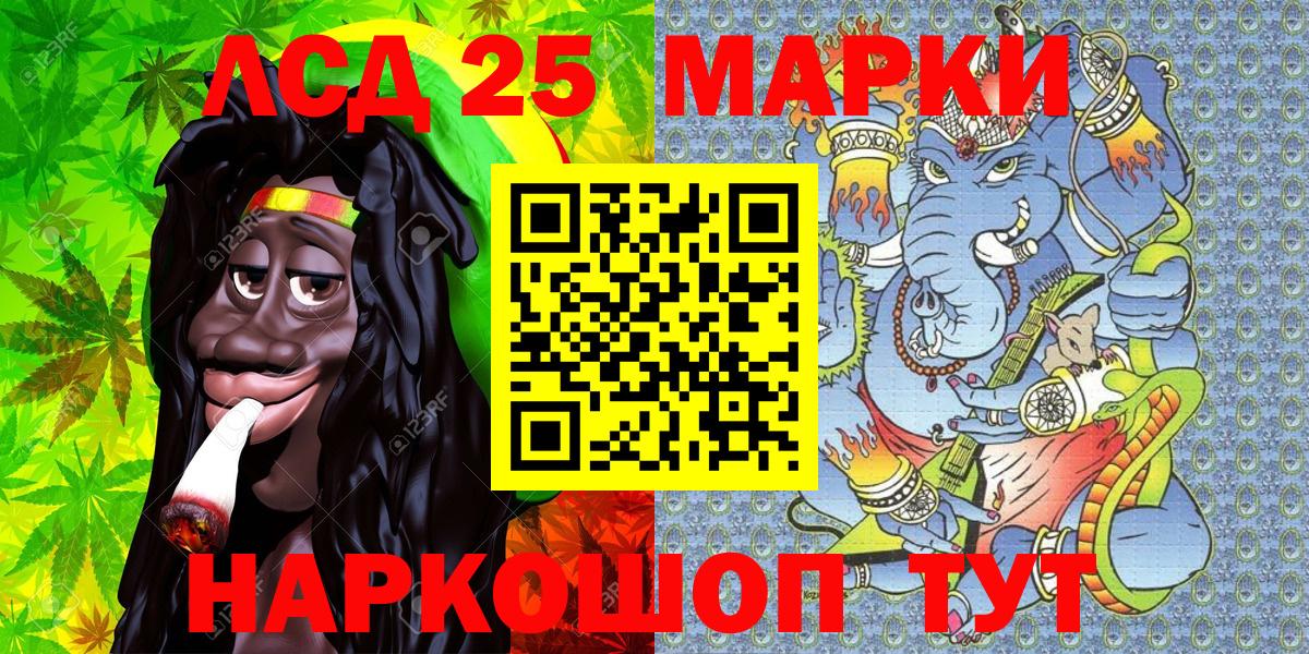 Наркотические марки 1,5мг Солнечногорск