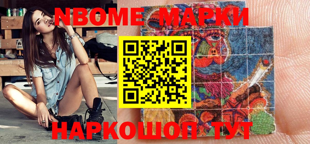 Солнечногорск  Марки 25I-NBOMe 1,5мг  Марки 25I-NBOMe 1,5мг  Вход с VPN 