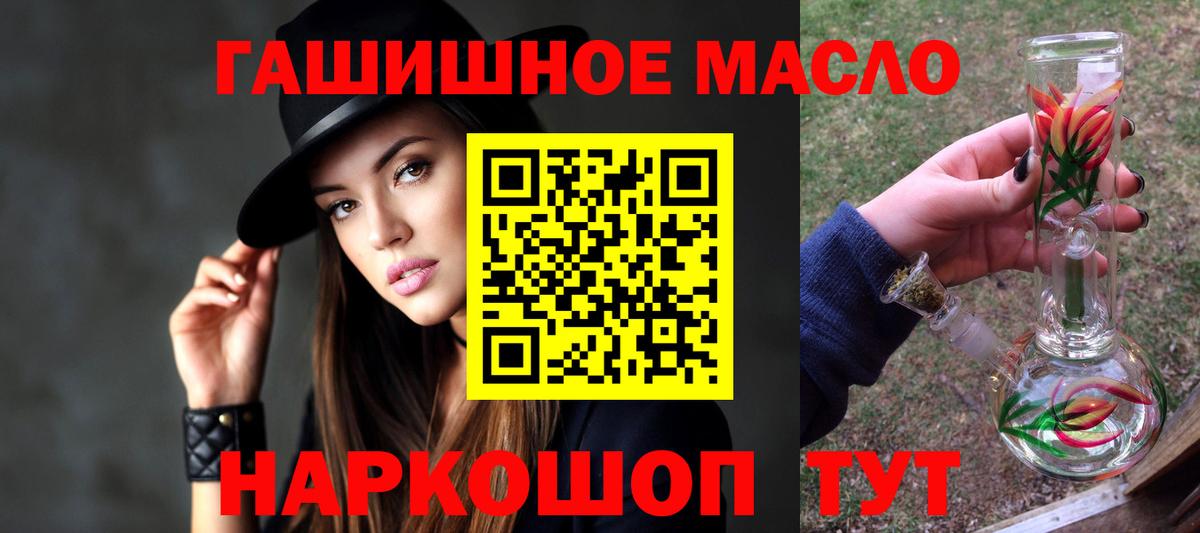 ТГК жижа  Вход с VPN  Солнечногорск  Дистиллят ТГК концентрат 