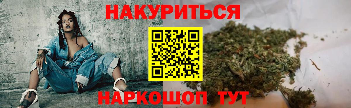 Бошки марихуана семена  Каннабис индика  Солнечногорск  Вход с VPN  МАРИХУАНА THC 21% 